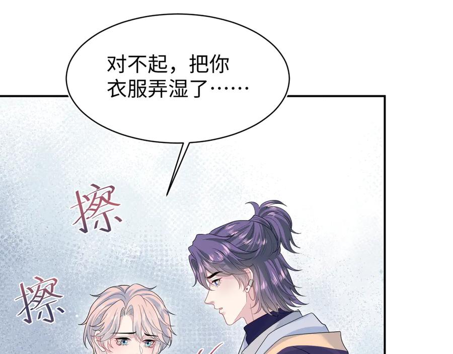 【快穿】绝美白莲在线教学 405 以后你还有我 第57页