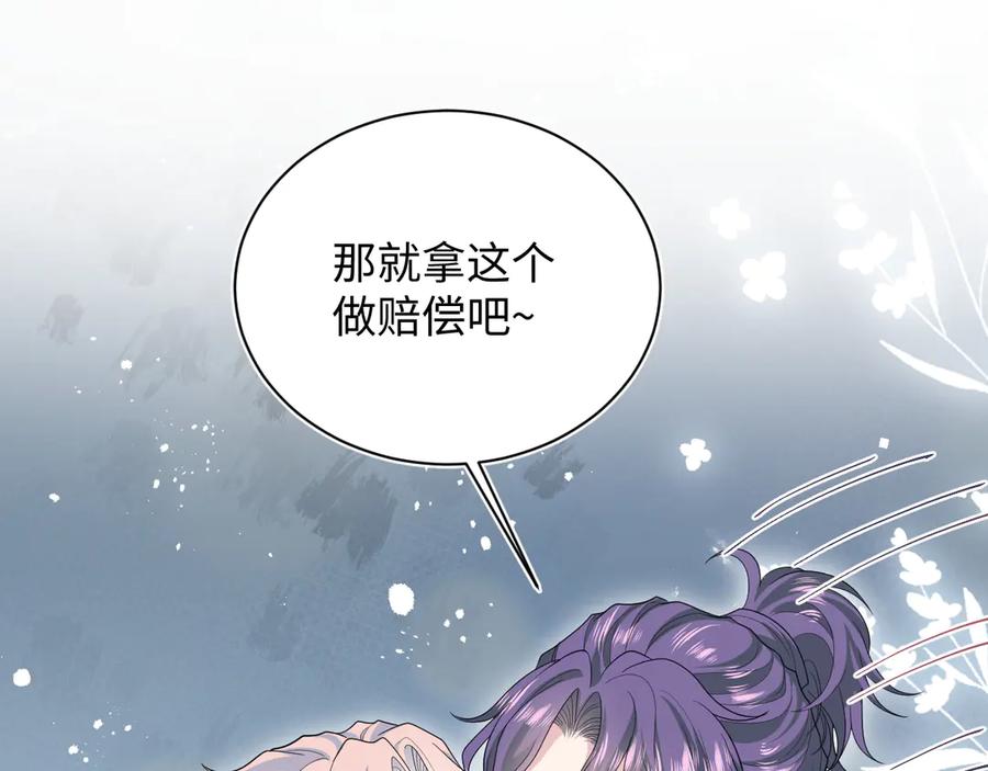 【快穿】绝美白莲在线教学 405 以后你还有我 第60页