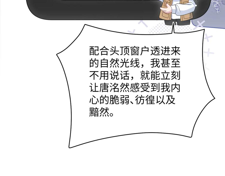 【快穿】绝美白莲在线教学 405 以后你还有我 第72页