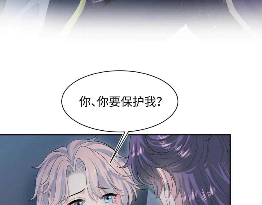 【快穿】绝美白莲在线教学 405 以后你还有我 第47页