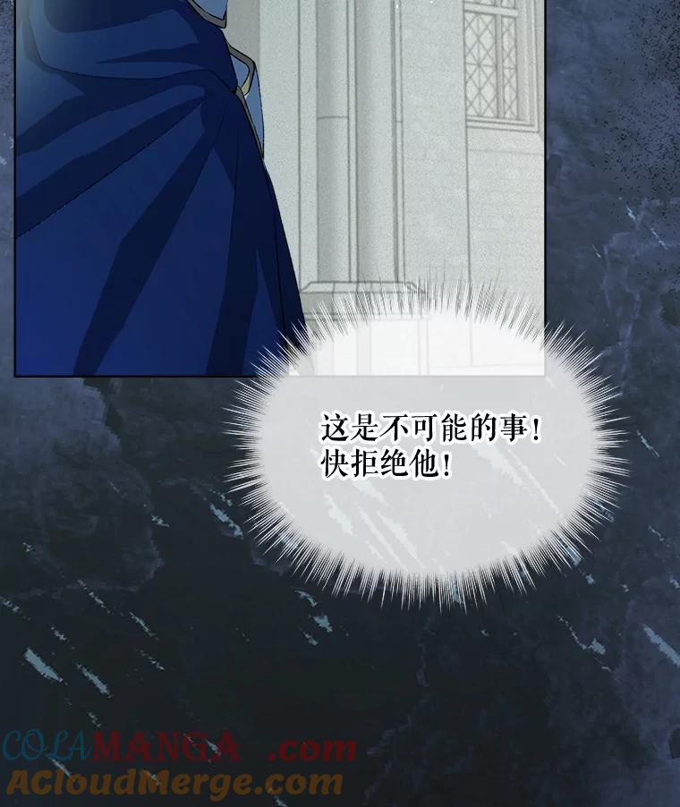 重生为神兽宝宝 - 42.意外的相遇 - 第97张图