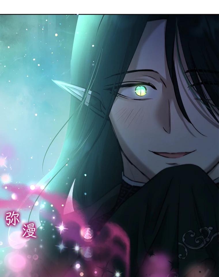 重生为神兽宝宝 - 42.意外的相遇 - 第102张图