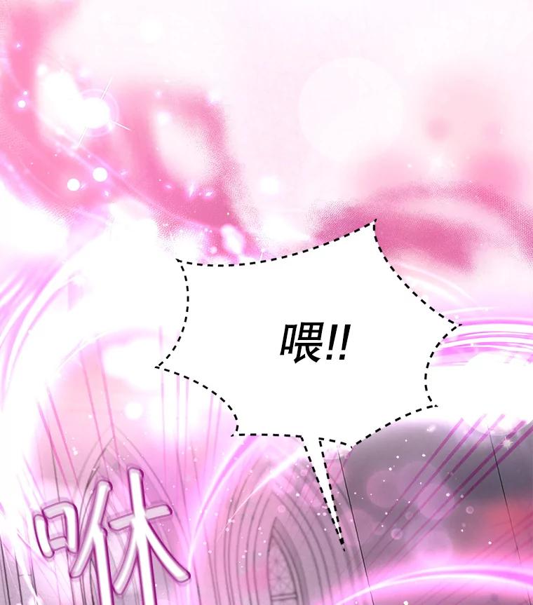 重生为神兽宝宝 - 42.意外的相遇 - 第111张图