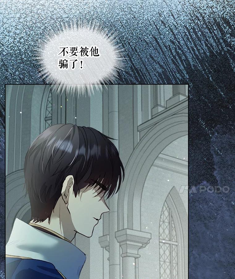 重生为神兽宝宝 - 42.意外的相遇 - 第96张图