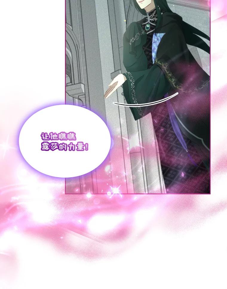 重生为神兽宝宝 - 42.意外的相遇 - 第108张图