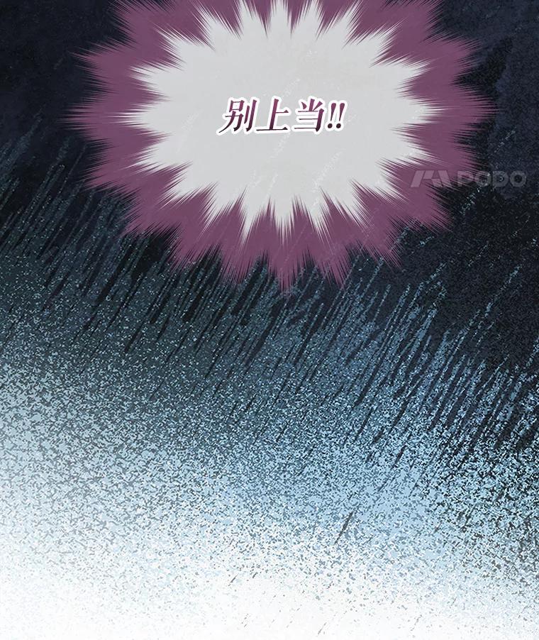 重生为神兽宝宝 - 42.意外的相遇 - 第100张图