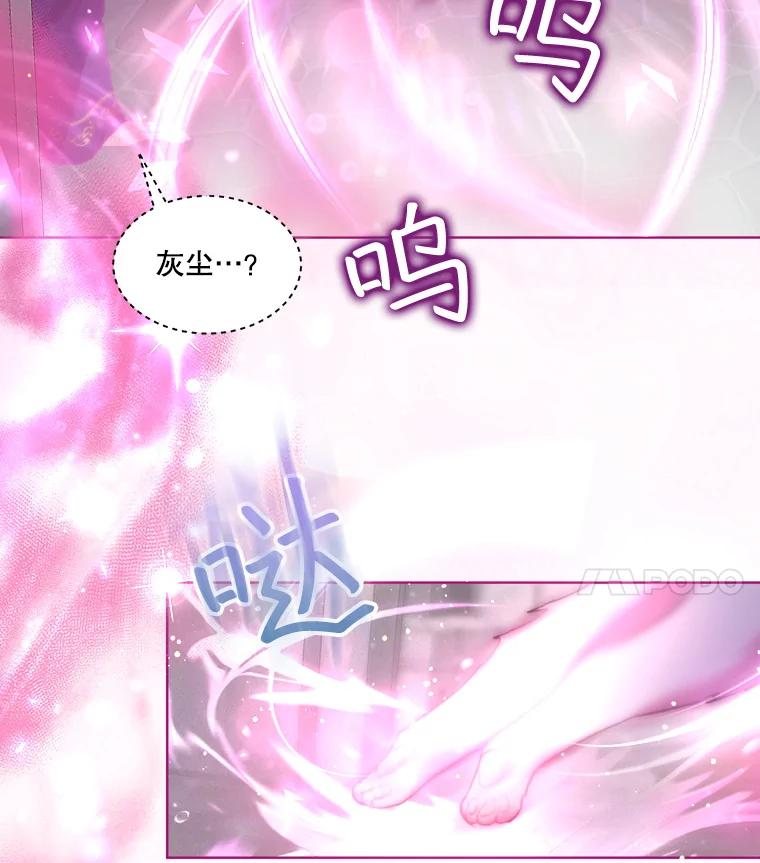 重生为神兽宝宝 - 42.意外的相遇 - 第110张图