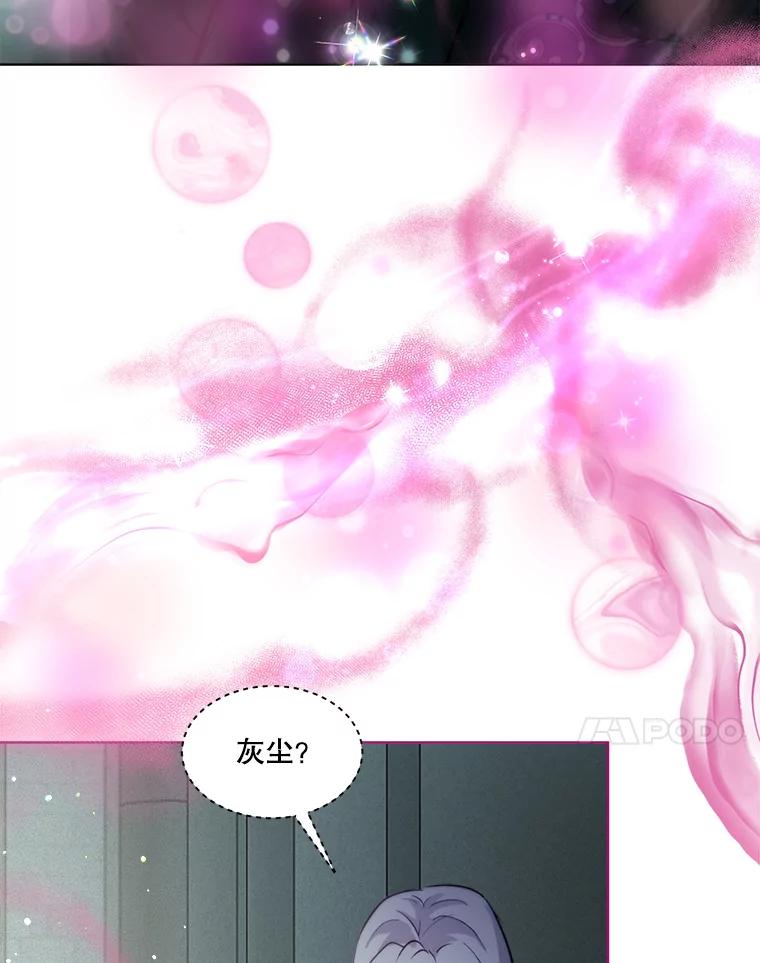 重生为神兽宝宝 - 42.意外的相遇 - 第103张图