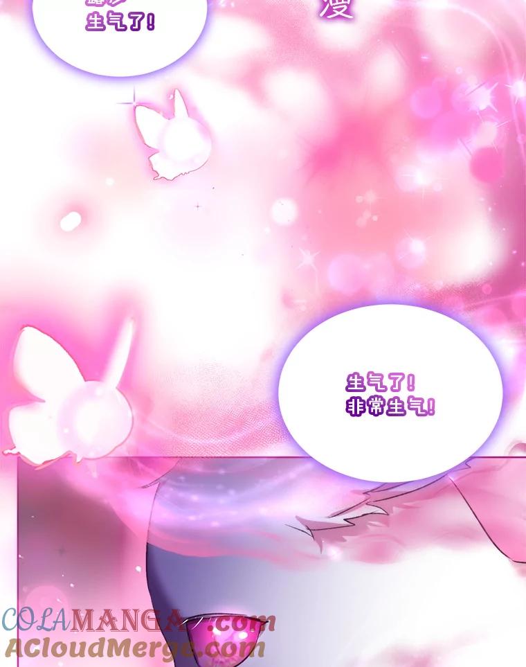 重生为神兽宝宝 - 42.意外的相遇 - 第105张图