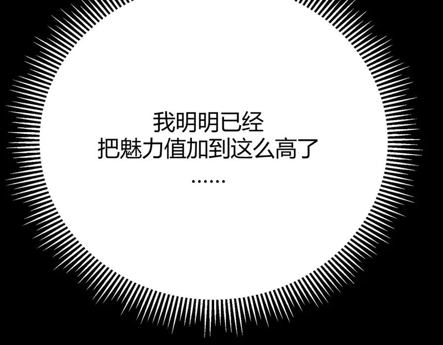 我，最强BOSS - 46 - 第63张图