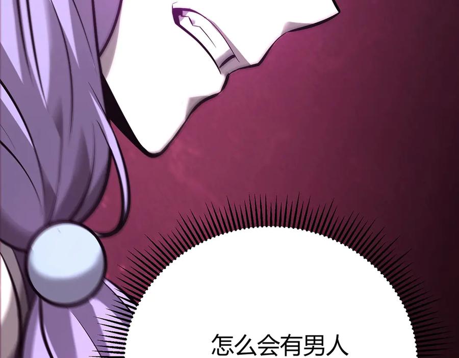 我，最强BOSS - 46 - 第60张图