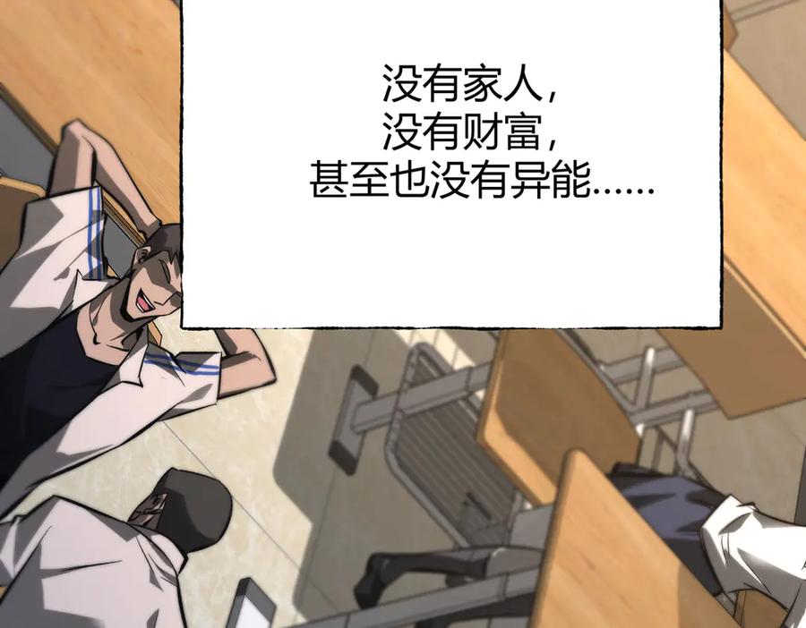 我，最强BOSS - 46 - 第71张图