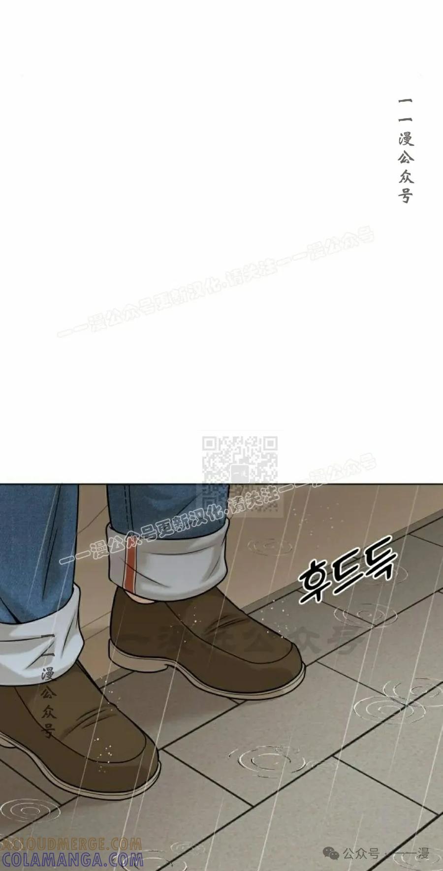《40岁的男人》第5集 第77页