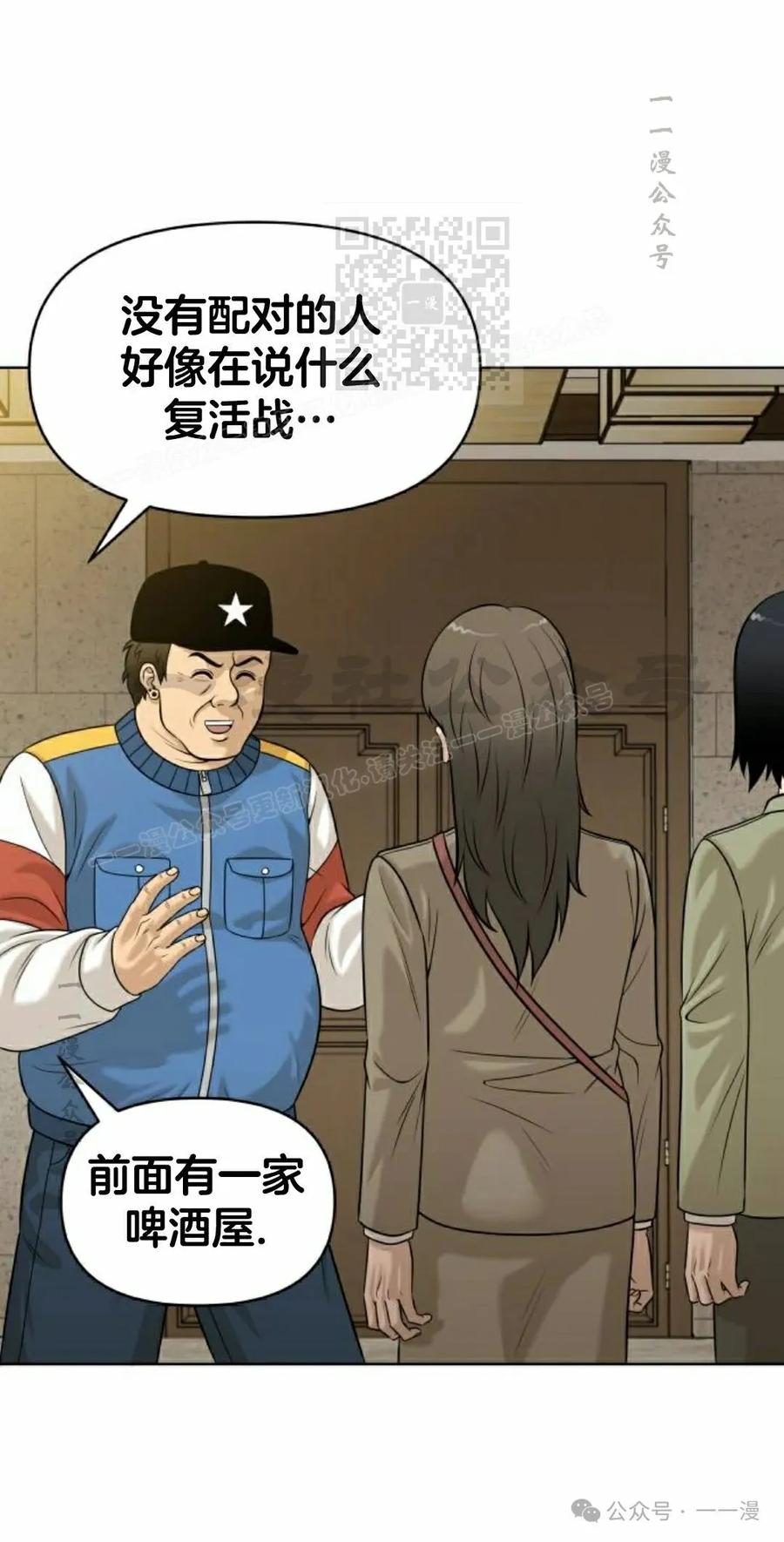 《40岁的男人》第5集 第71页
