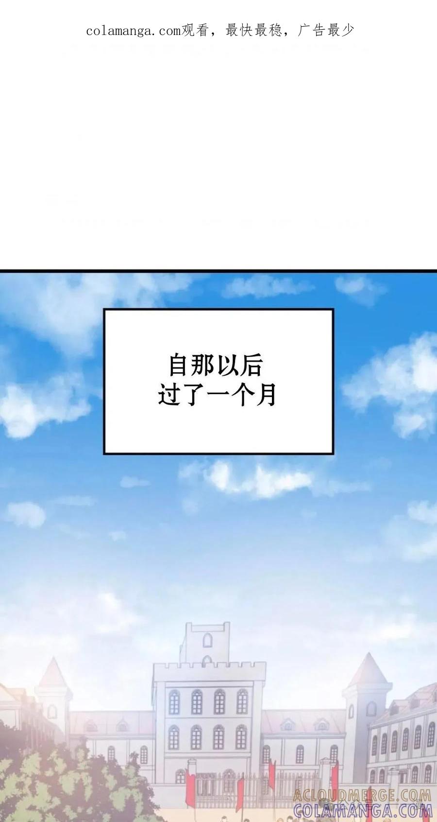 《伯爵家的小儿子是玩家》第5集 第1页