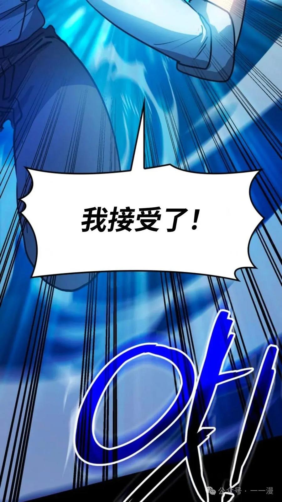 《伯爵家的小儿子是玩家》第5集 第11页
