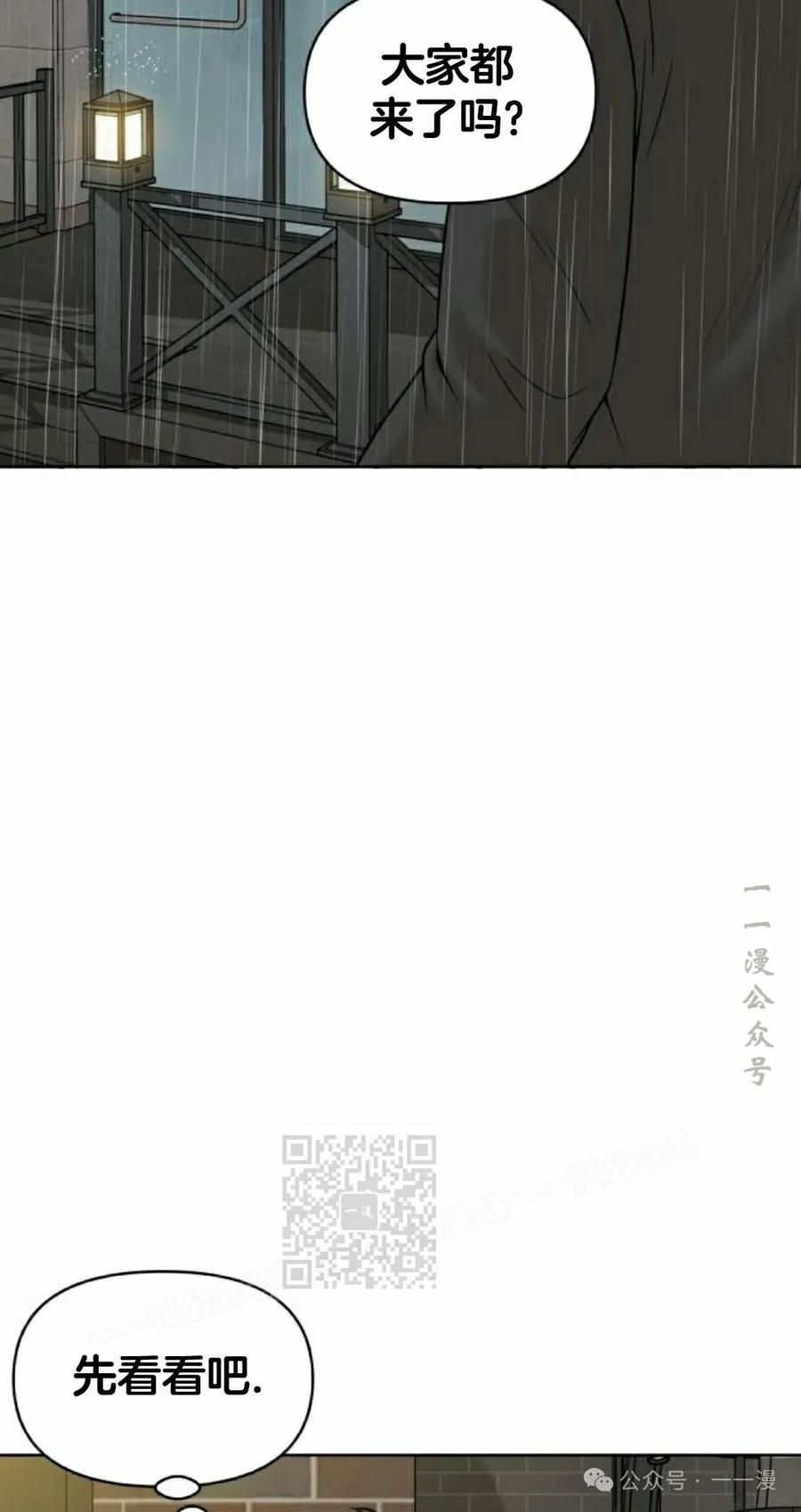 《40岁的男人》第5集 第83页