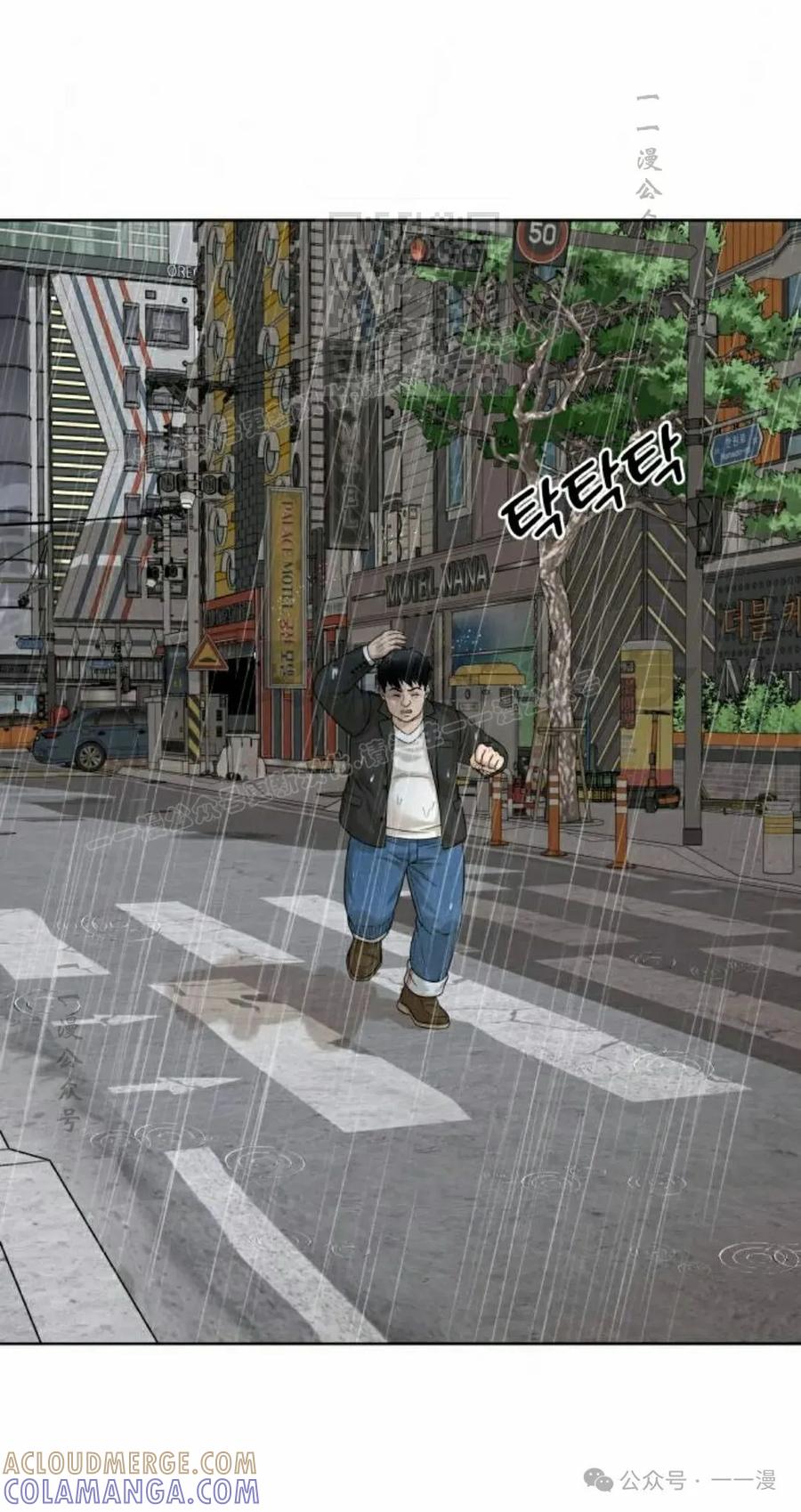 《40岁的男人》第5集 第81页