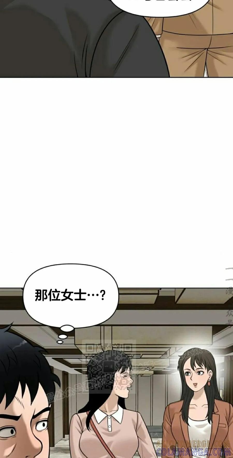 《40岁的男人》第5集 第73页