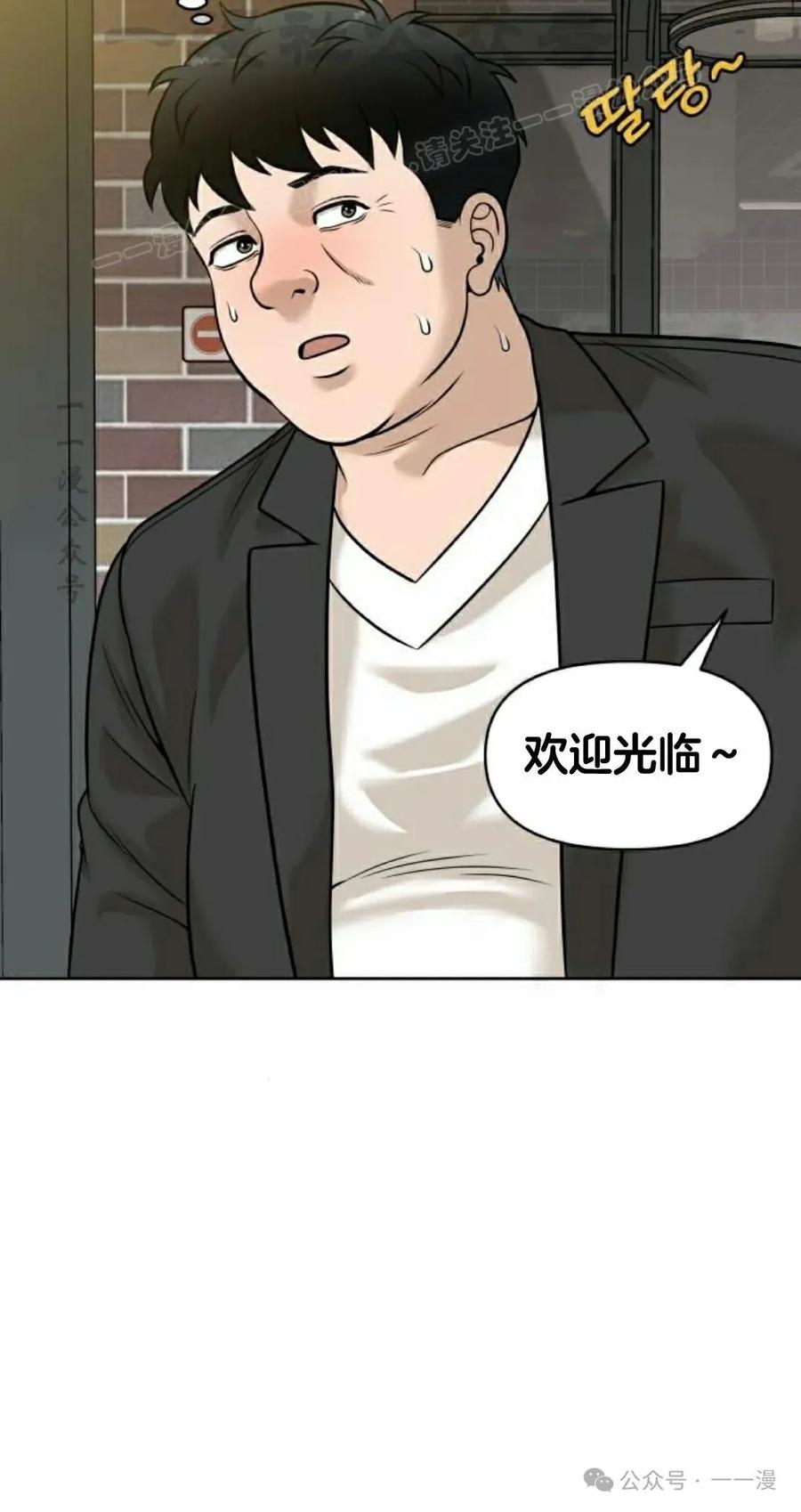 《40岁的男人》第5集 第84页