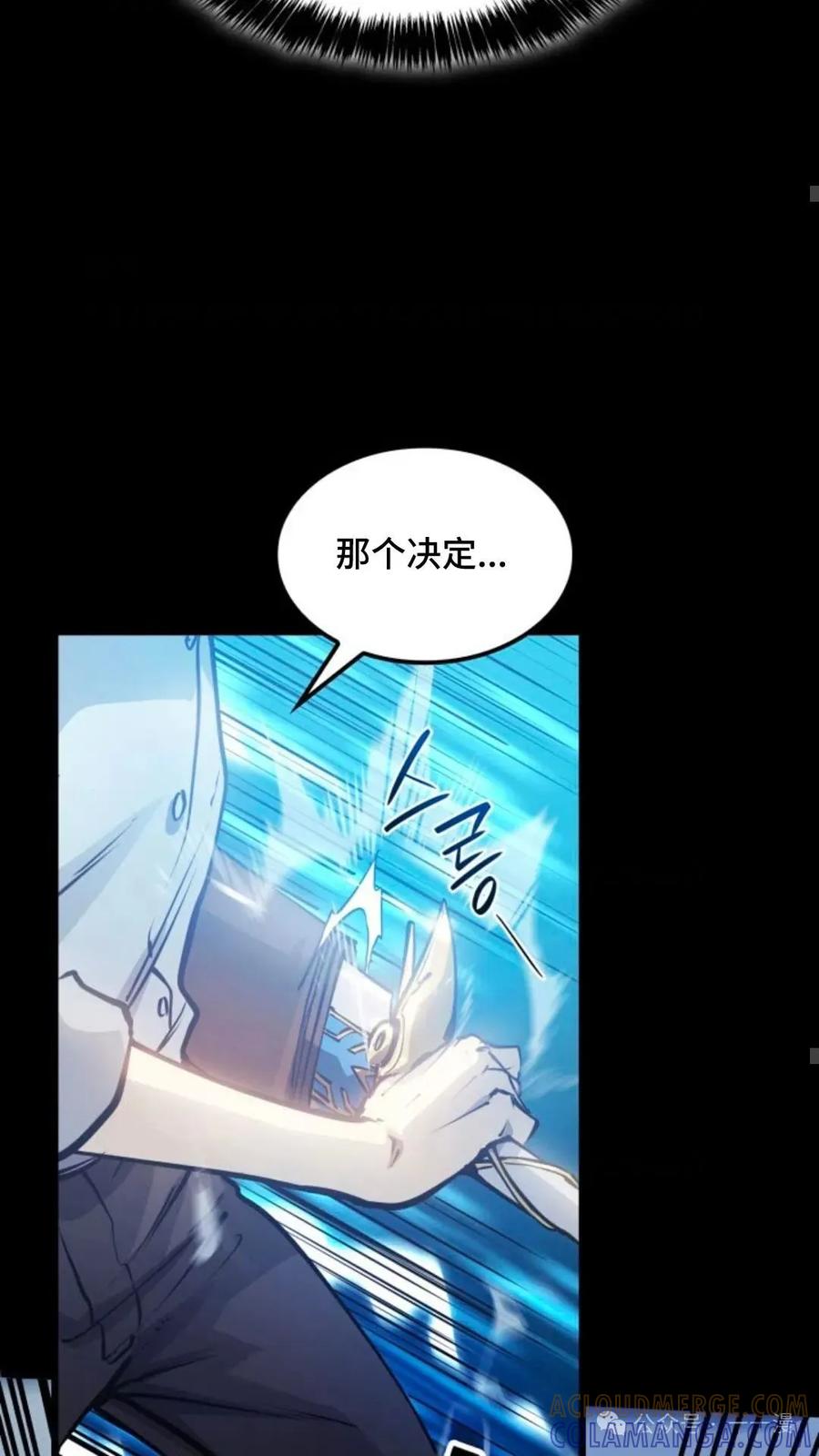 《伯爵家的小儿子是玩家》第5集 第9页