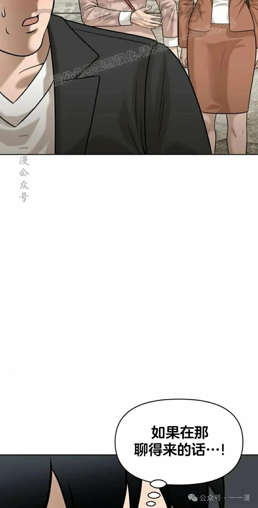 《40岁的男人》第5集 第74页
