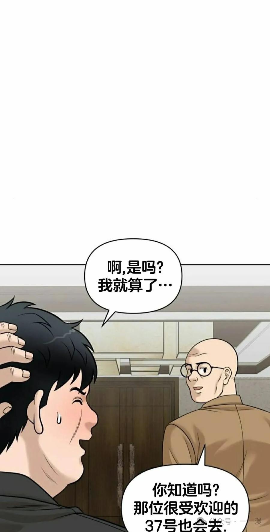 《40岁的男人》第5集 第72页