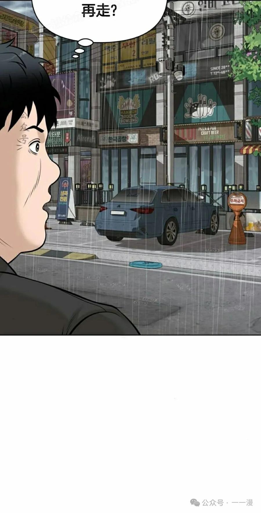 《40岁的男人》第5集 第80页
