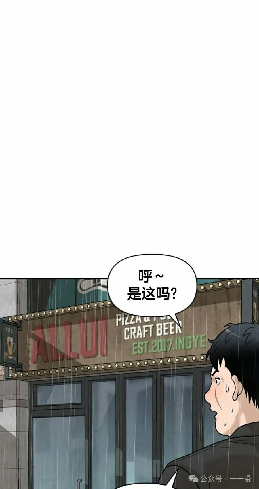 《40岁的男人》第5集 第82页