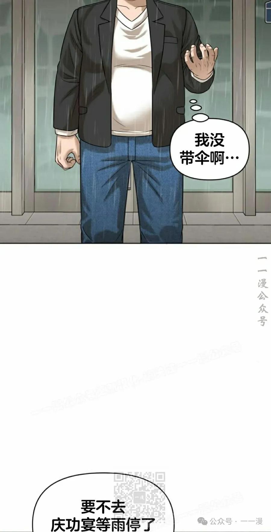 《40岁的男人》第5集 第79页