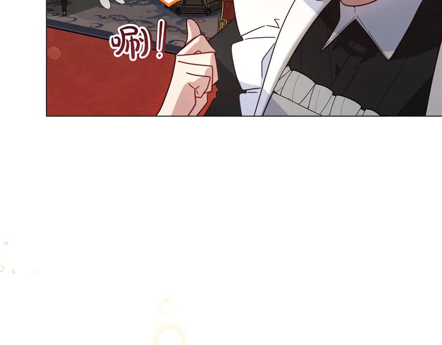 《皇后才不是配角》第50话 先皇夫妇的真相 第52页