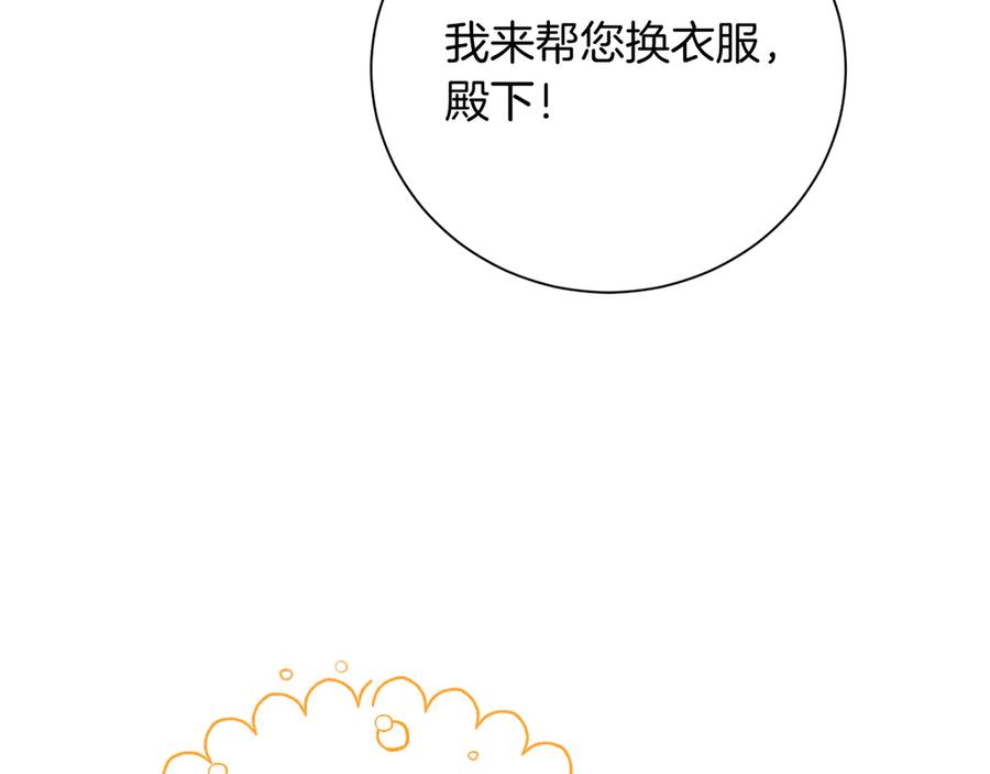 《皇后才不是配角》第50话 先皇夫妇的真相 第50页