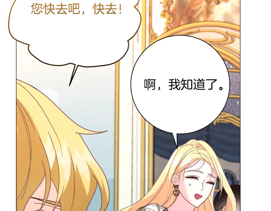 《皇后才不是配角》第50话 先皇夫妇的真相 第48页