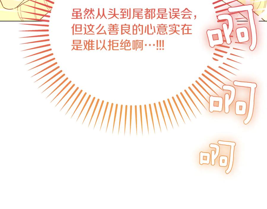 《皇后才不是配角》第50话 先皇夫妇的真相 第46页