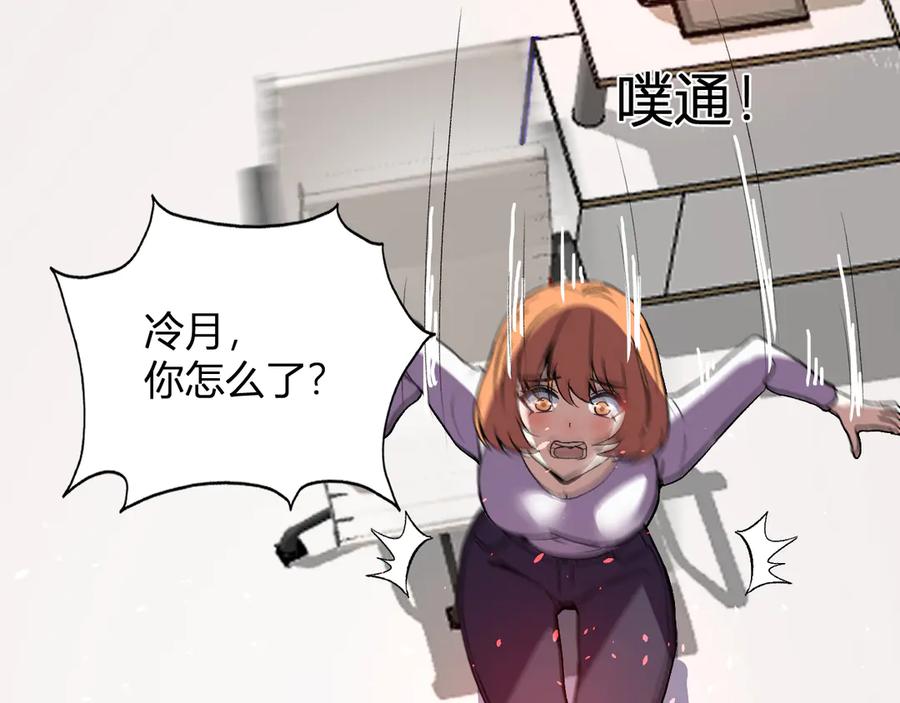 《我化身魔神，成为灭世巨兽！》第50话 末日倒计时 第99页