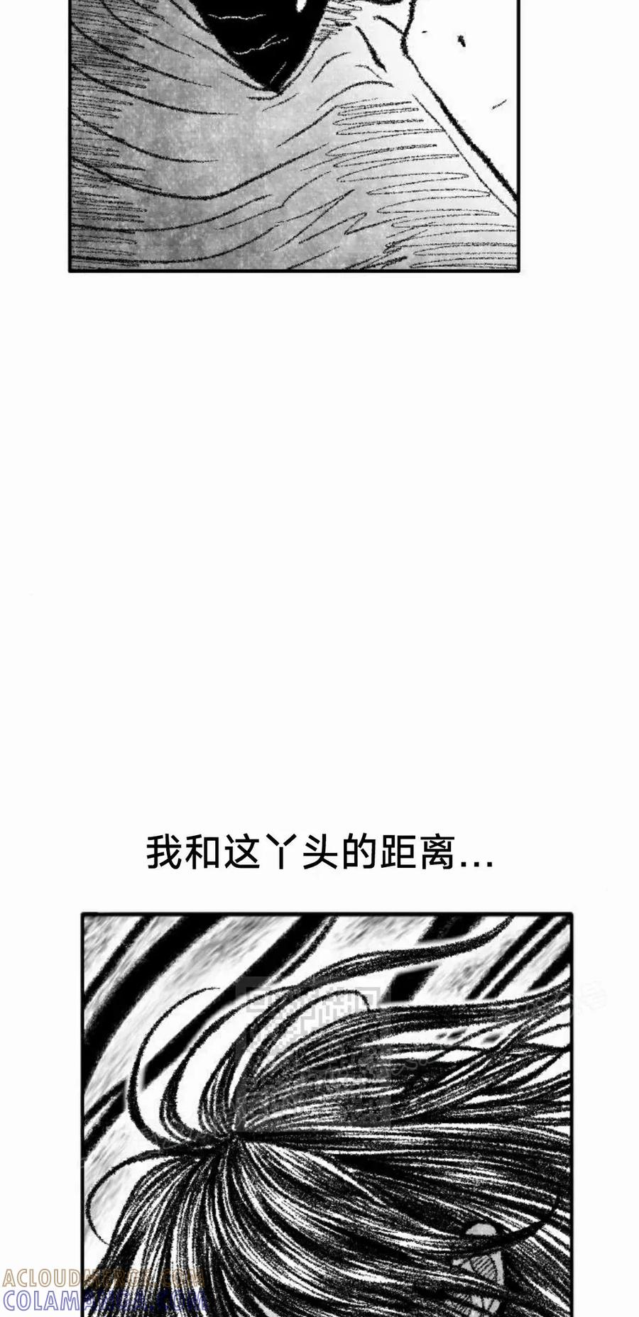 《黑杀》第52集 第73页