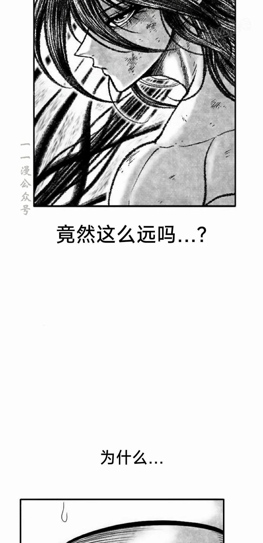 《黑杀》第52集 第74页