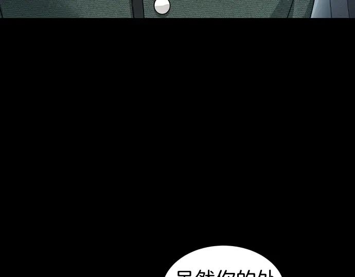 《凡菲尔德的秘密》第53话 转折点 第90页