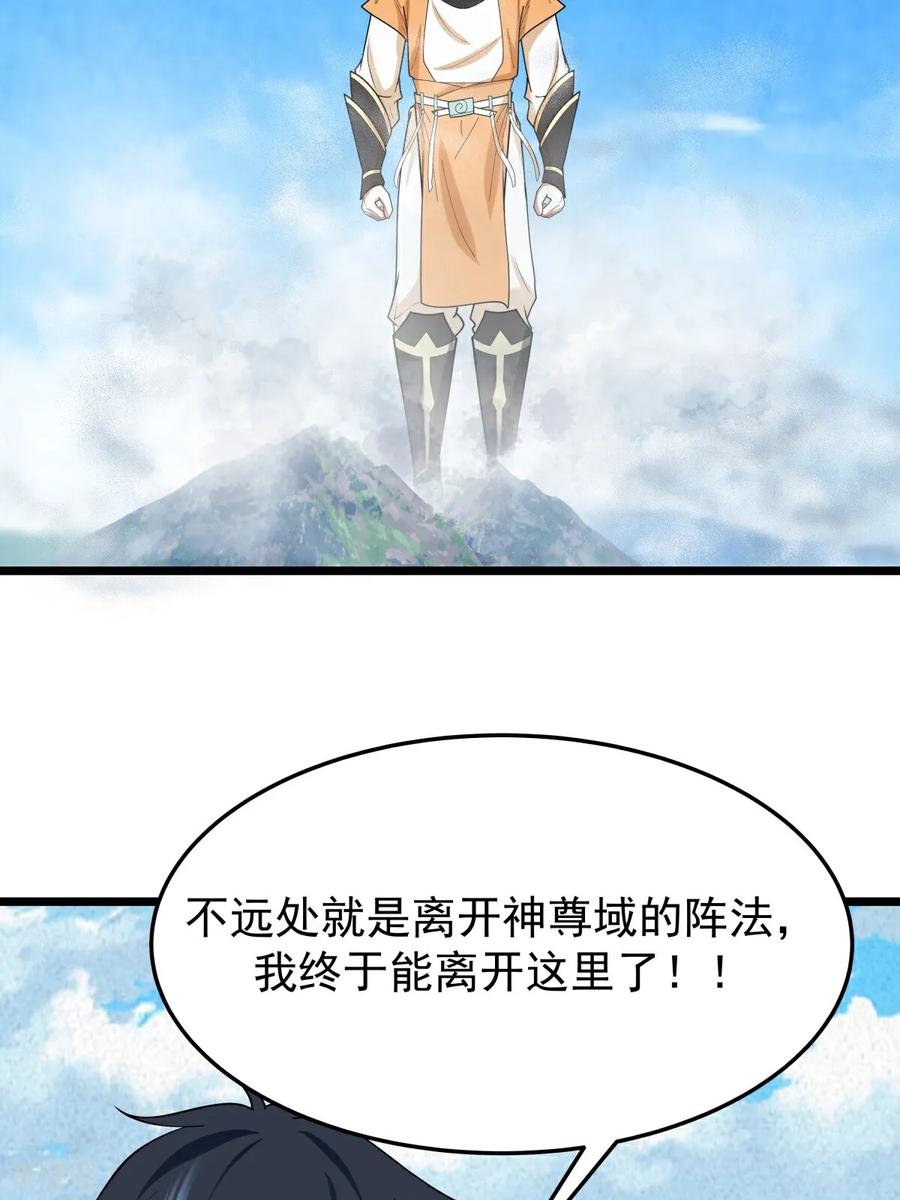 混沌丹神 第541话 吸收神力 第22页