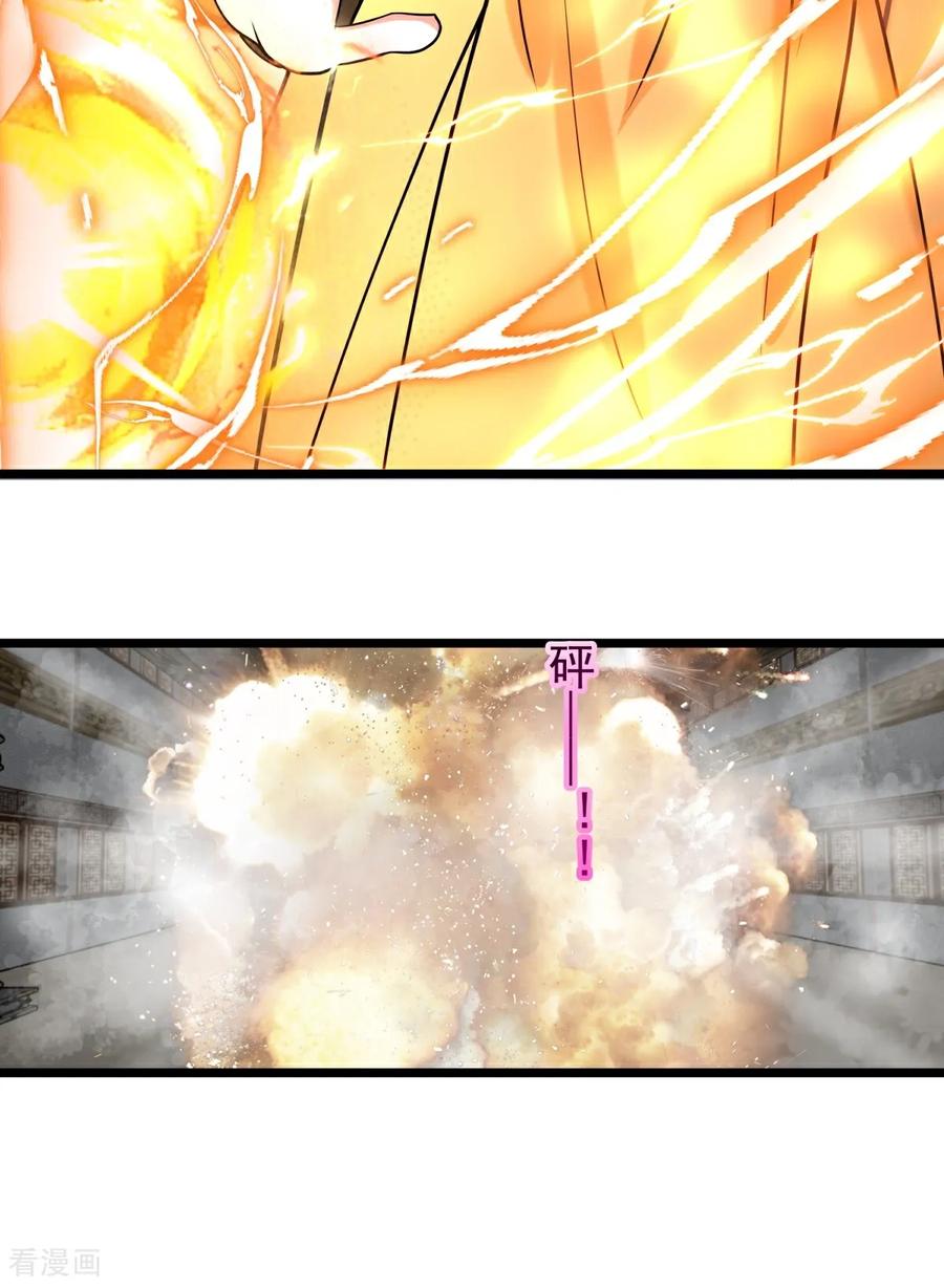 混沌丹神 第541话 吸收神力 第20页
