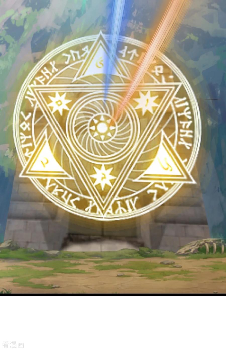 混沌丹神 第541话 吸收神力 第14页