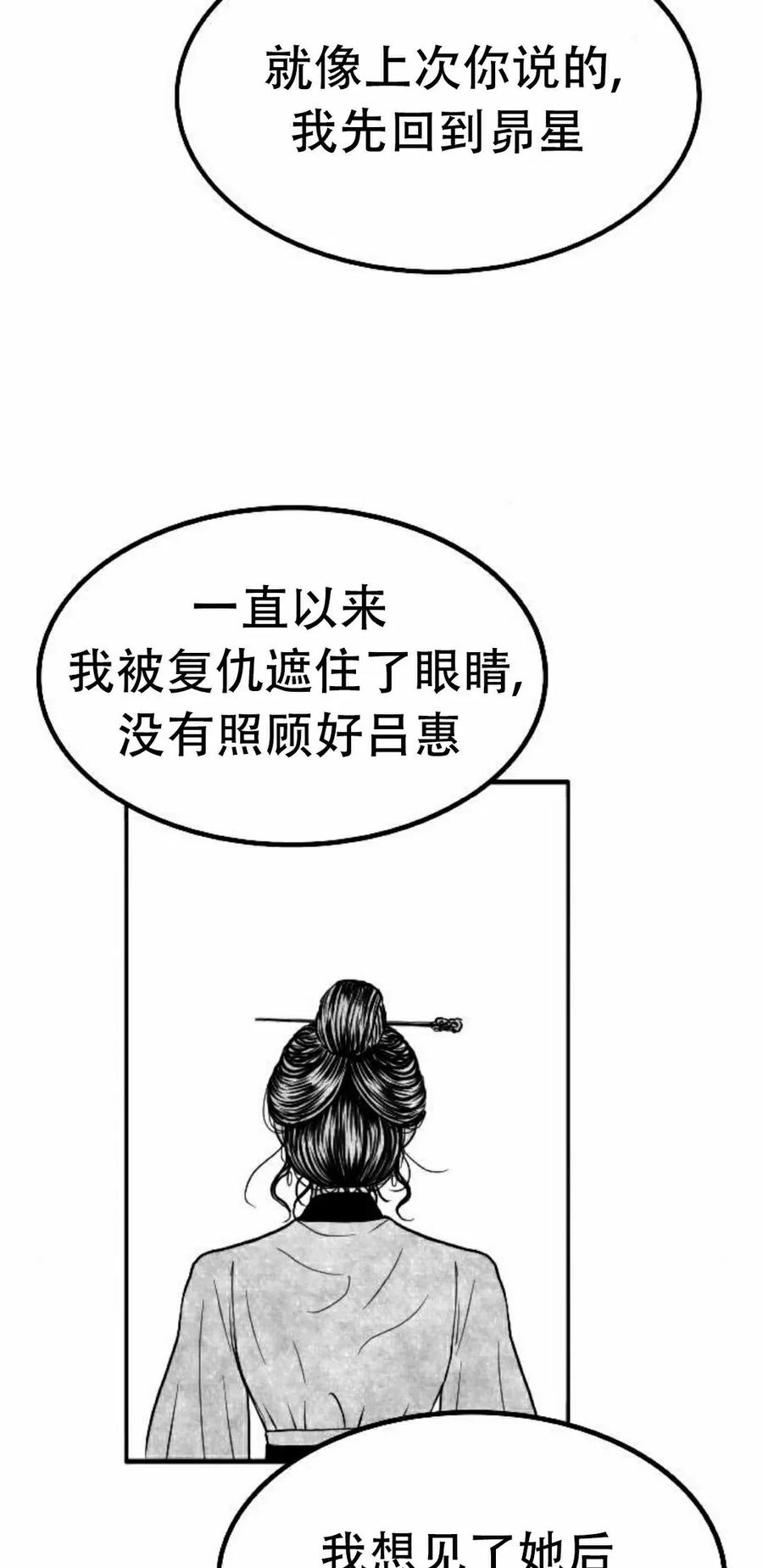 《黑杀》第55集 第38页