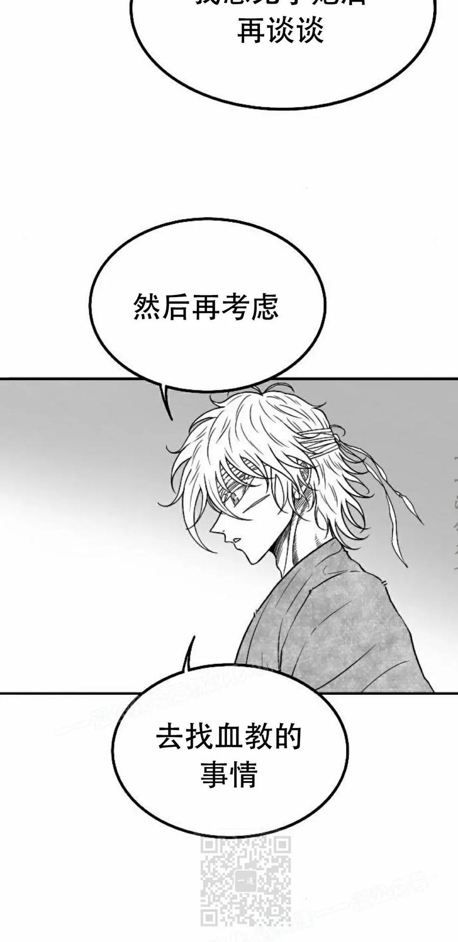 《黑杀》第55集 第39页