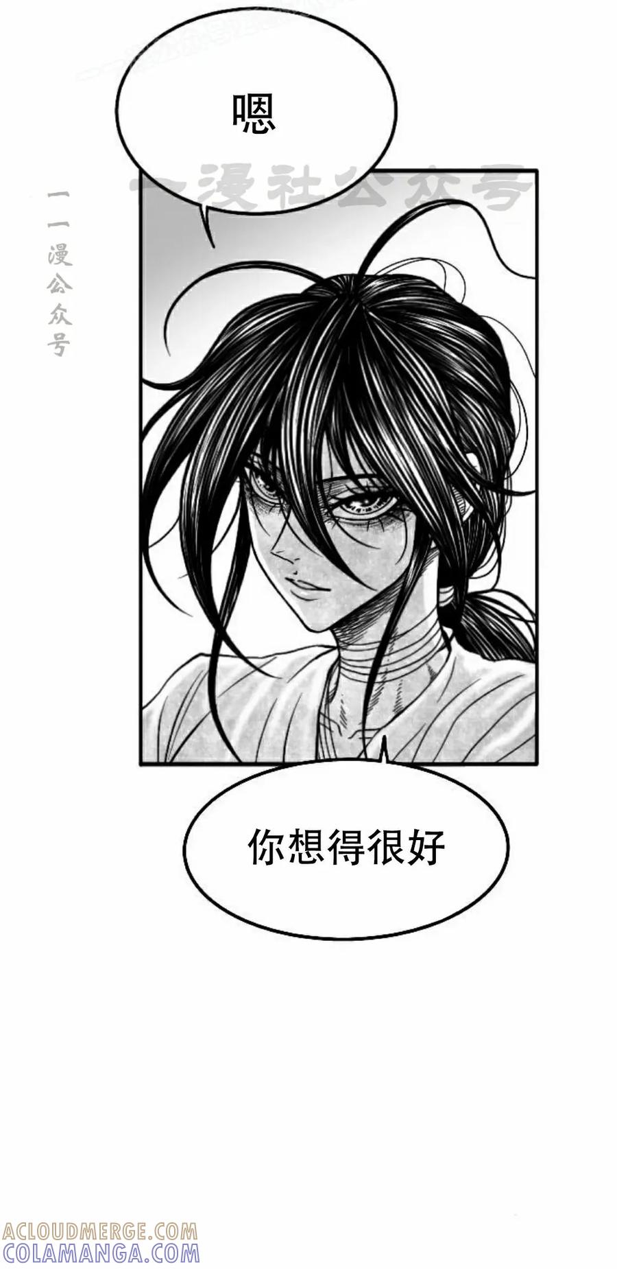 《黑杀》第55集 第40页