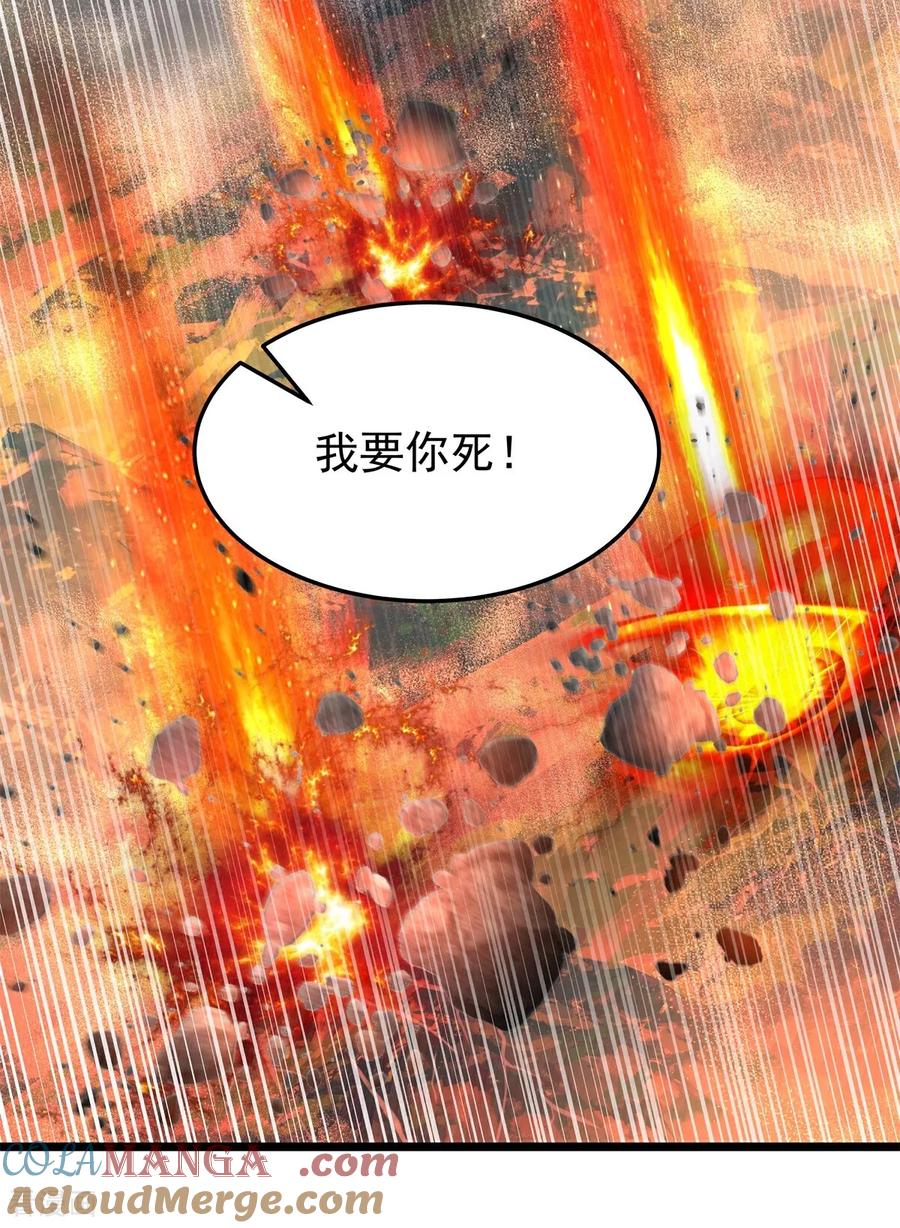 混沌丹神 第549话 我要你死！ 第15页