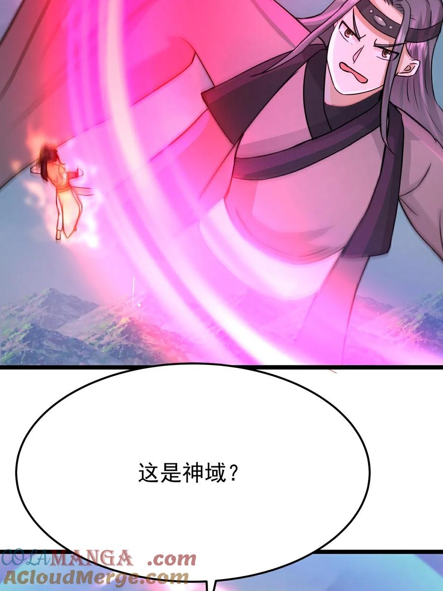混沌丹神 第549话 我要你死！ 第25页
