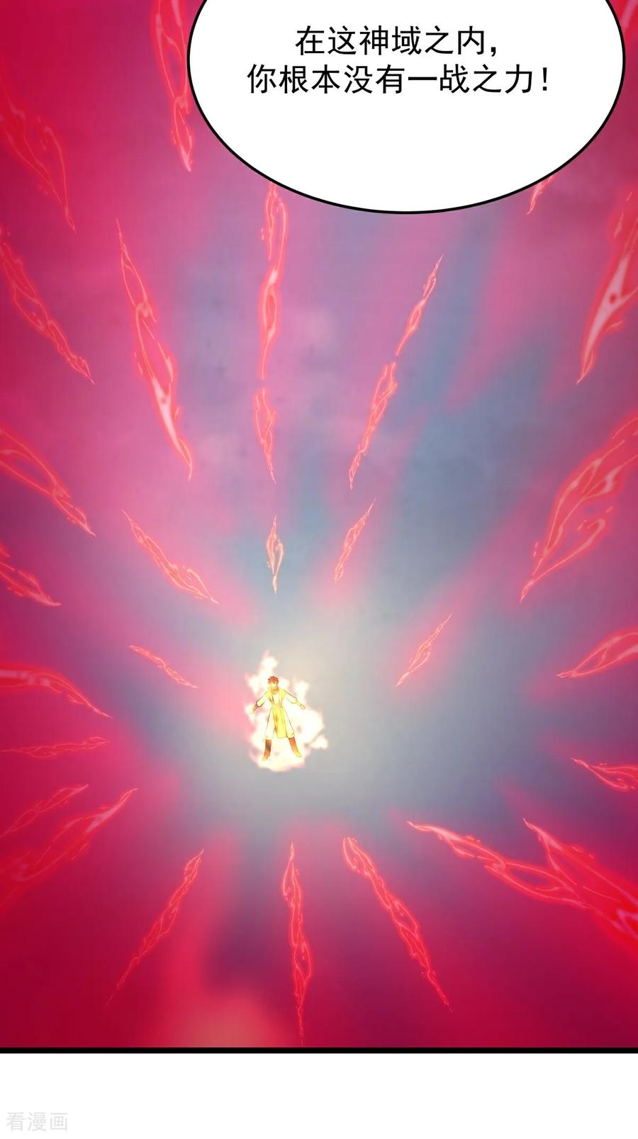 混沌丹神 第549话 我要你死！ 第28页