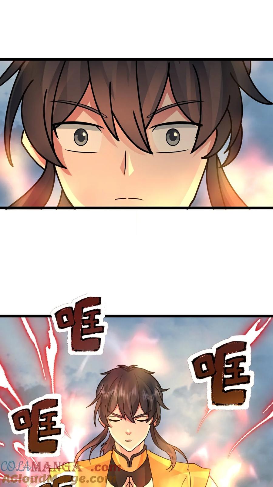 混沌丹神 第549话 我要你死！ 第29页