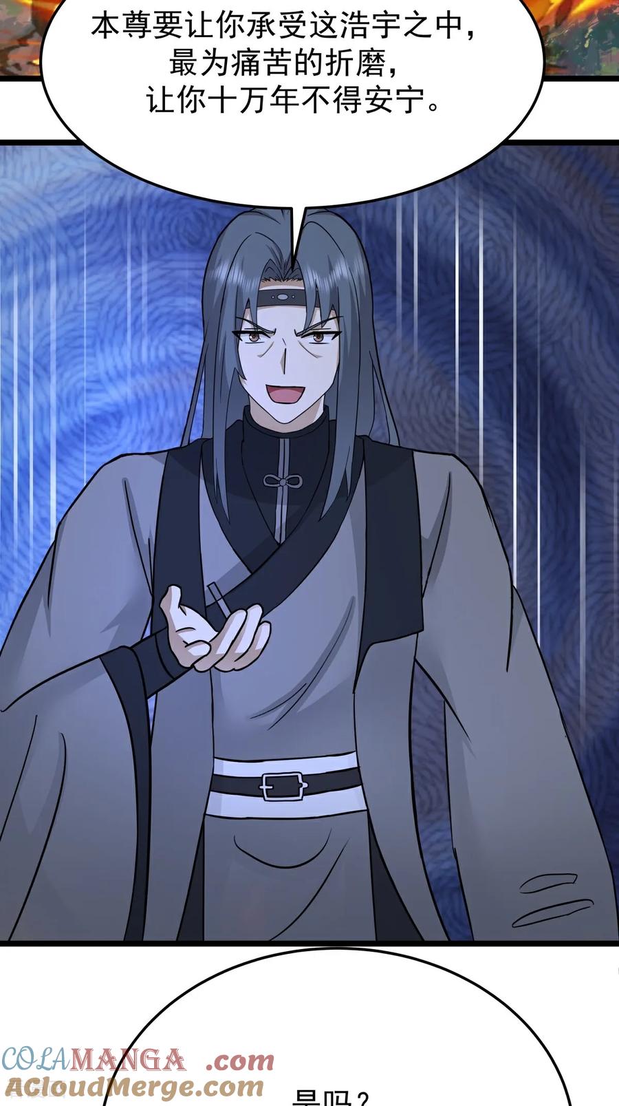 混沌丹神 第549话 我要你死！ 第19页