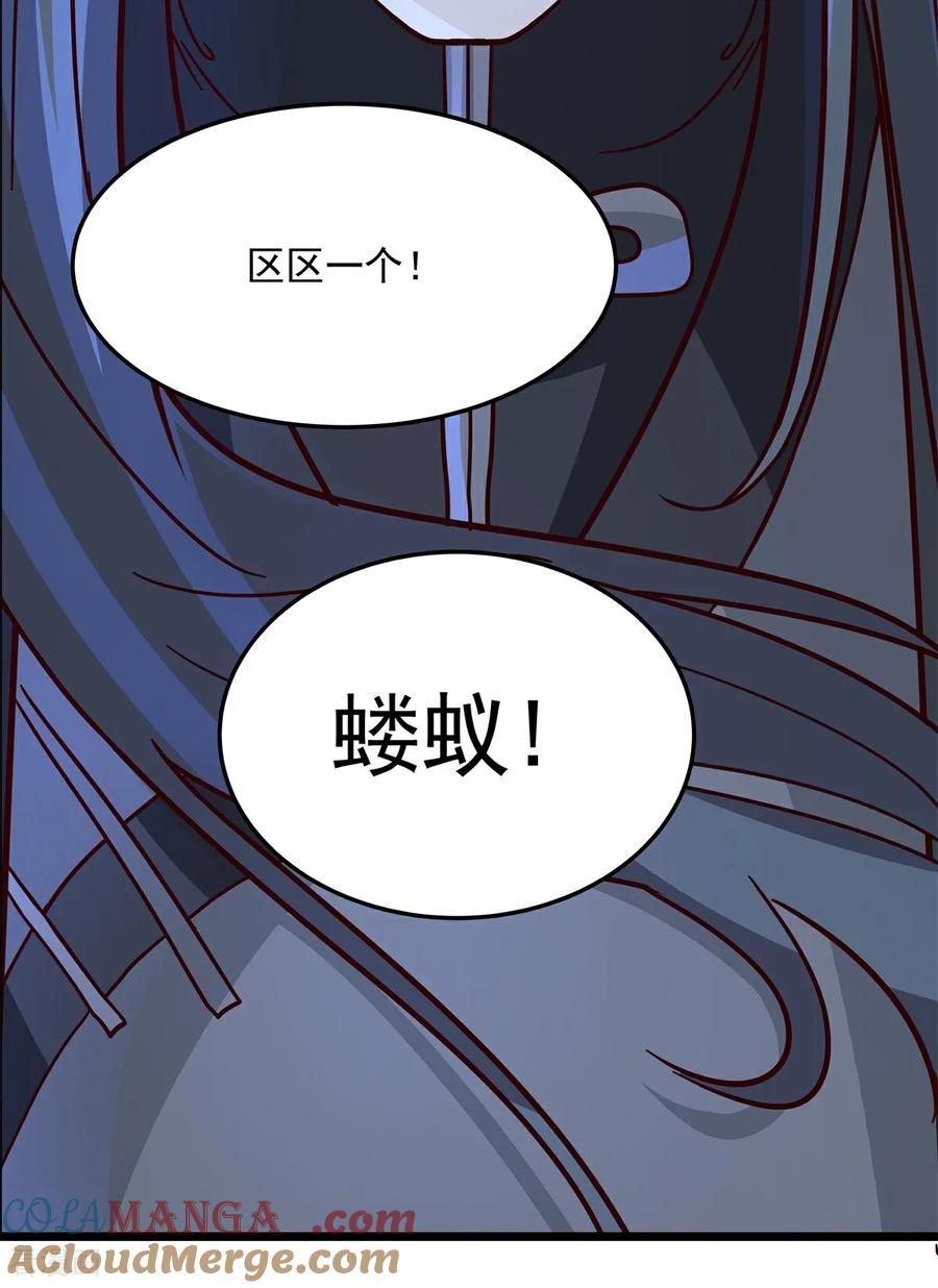 混沌丹神 第549话 我要你死！ 第17页